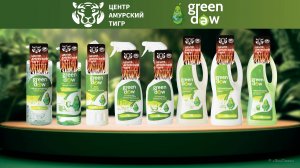 🍃Купи Green DEW – получи эксклюзивный подарок!🍃🎁