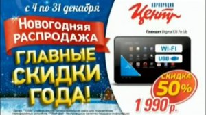 реклама 2013 корпорация центр новый год 2014