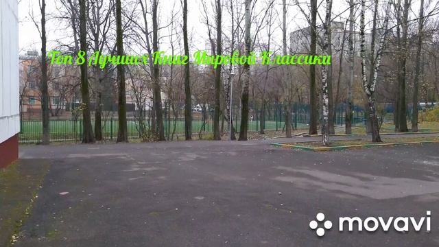 Топ 8 Лучших Книг Мировой Классики!!