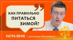 Особенности питания зимой: что нужно есть, чтобы не болеть и не набирать вес?