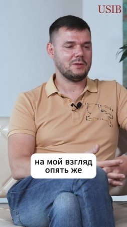 О второй половине. Кузовков Василий #бизнес #психология #образование #usib