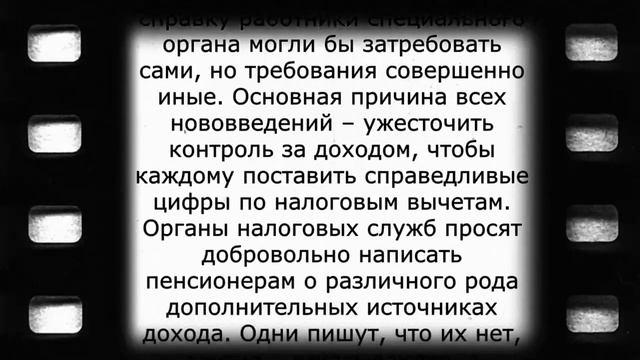 Налоговая предупредила пенсионеров! 20 июля