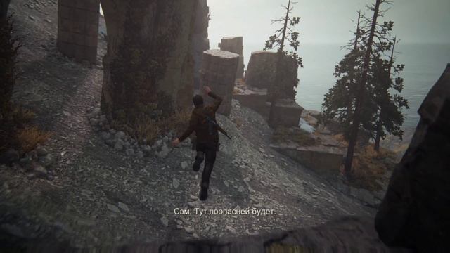 Uncharted 4. #5.