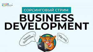 Где искать лучших BDM? Советы рекрутера