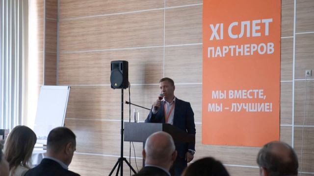 XI СЛЁТ ПАРТНЕРОВ смотреть онлайн