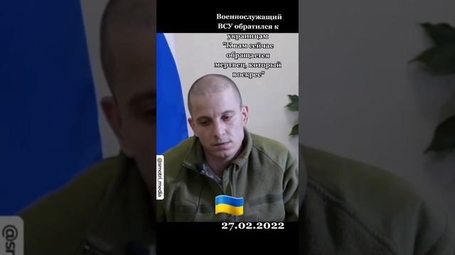 К гражданам Украины обратился МЕРТВЕЦ..... смотреть онлайн