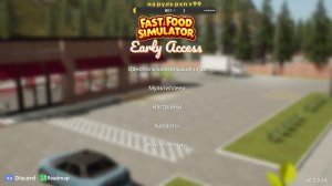 Делая Быстрые Бургеры: Готовим в Fast Food Simulator!