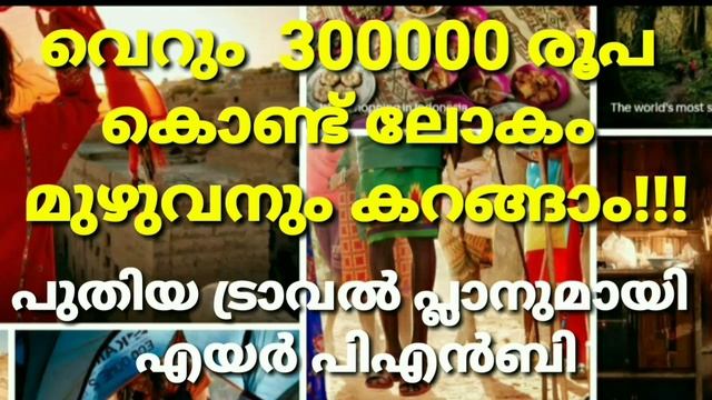 Travel around the world just for 5000 dollar!!/latest business news//travel  world