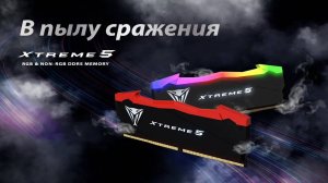 Оперативная память Viper Xtreme 5 DDR5