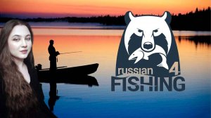 Новичок в рыболовном искусстве Russian Fishing 4