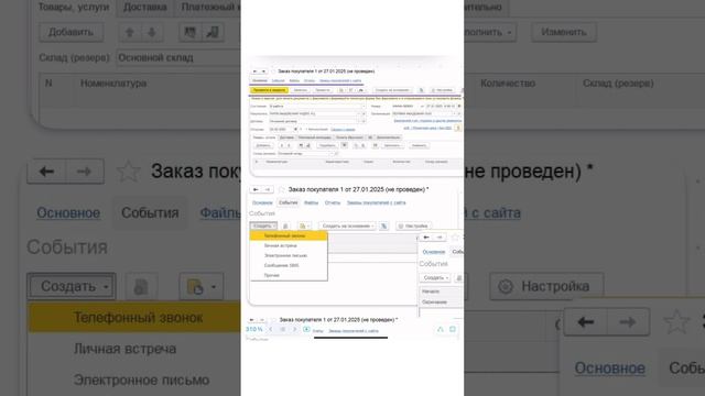 Как на практике работает автоматизация бизнеса в 1С