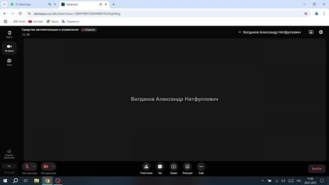 Средства автоматизации и управления