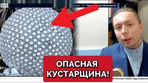 Кирилл Фёдоров на "России 24" рассказал про самодельные гранаты замаскированные под детские игрушки