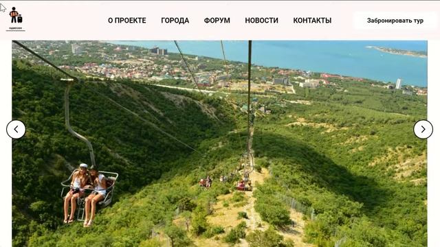 Пример маршрута семейного туризма в Краснодарском крае. Сириус.Лето проект "Одиссея" смотреть онлайн