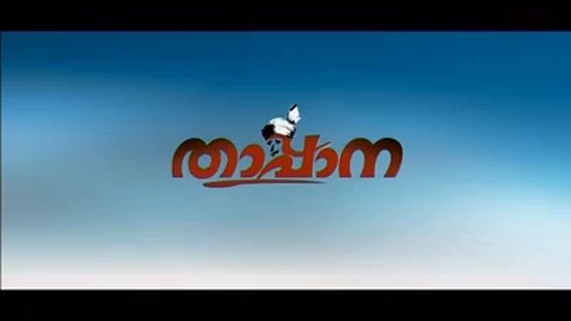 THAPPANA MOVIES OFFICIAL FROM SAMS VIDEO LAB   *IN