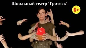 Маугли - 15 min Спектакль Школьного театра "Гротеск"