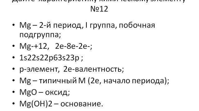 3 четверть Урок 4 Химия 8 класс смотреть онлайн