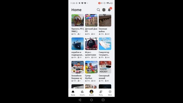 играю в Roblox