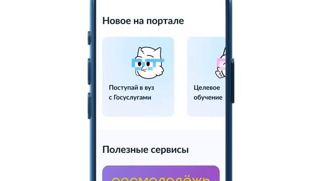 Целевое обучение