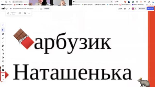 Аня русский-математика