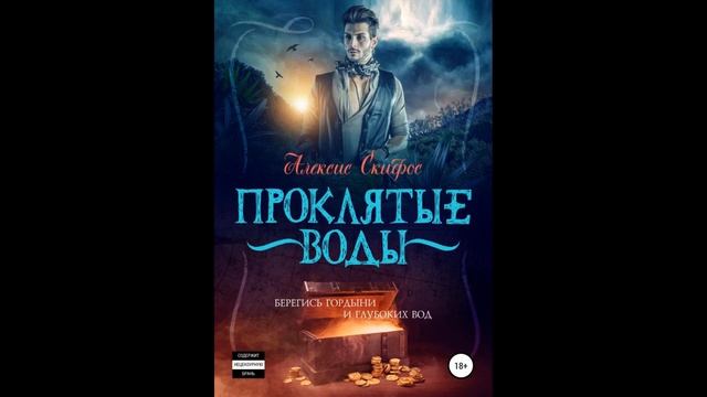 БЕЛКА В КОЛЕСЕ.Автор:Алексис Алкастэн.