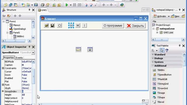 Программирование в Delphi lesson 2.3 (Кнопки переключатели) смотреть онлайн
