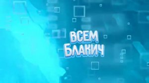 Ту ту туруруру