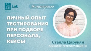 Грамотный рекрутинг: Как повысить эффективность сотрудников через оценку персонала