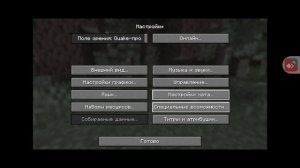 сравниваем Minecraft java и bedrock
