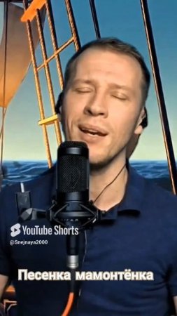 Песенка мамонтёнка из м/ф "Мама для мамонтёнка". Кавер John Mix