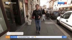 Счастливый случай Джульетты Мазина Утро России Эфир от 21.06.2019