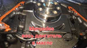 Mercedes устраняем течь масла