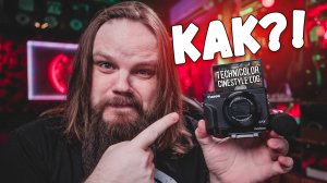 Canon G7X Mark iii и Cinestyle Picture Profile - Как установить?!