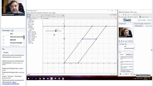 Он-лайн Практикум Облачной школы 12.04 смотреть онлайн