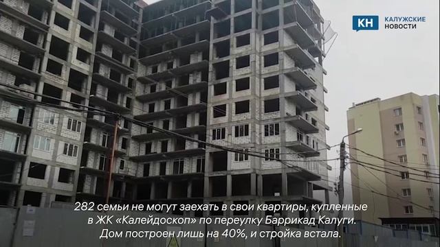 Что творится на стройплощадке жилого квартала «Калейдоскоп» в Калуге