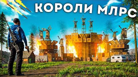 КОРОЛИ МЛРС против ОГРОМНОГО АЛЬЯНСА! БИТВА ЗА ВОЕННЫЕ ТУНЕЛИ В РАСТ RUST