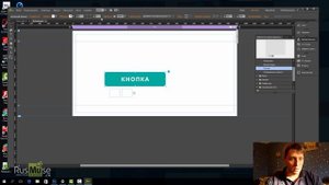 Простой урок №1 по Adobe Muse - Как сделать мигающую кнопку в Adobe Muse
