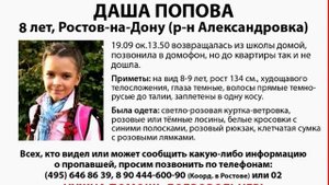пропал ребенок