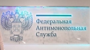 В петербургском управлении ФАС проходят обыски