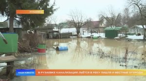 В Рузаевке канализация льётся в реку Пишля и местные огороды