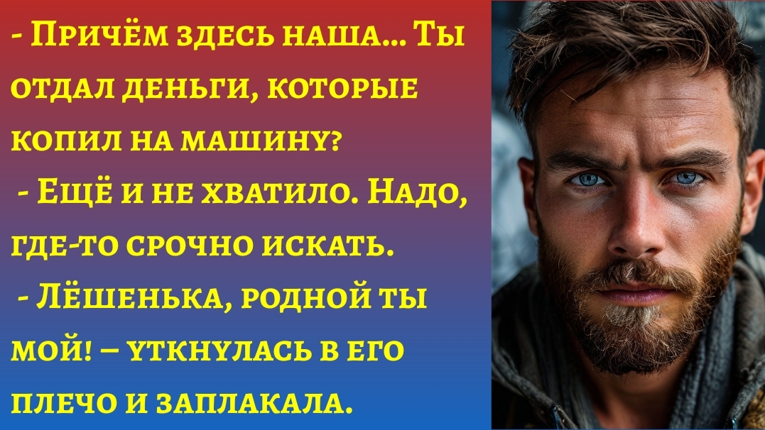 Аудиорассказ "Спасение тещи"/Рассказы Слушать онлайн/Истории реальные семейные