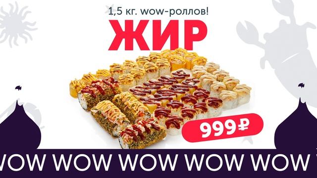 Реклама самой скандальной доставки суши ЁбиДоЁби | Производство рекламы смотреть онлайн