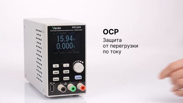 VERDO PP1100. Программируемые лабораторные источники питания смотреть онлайн