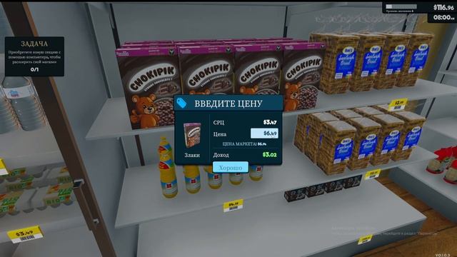 Supermarket Simulator №2. Чай? Кофе? Потанцуем?