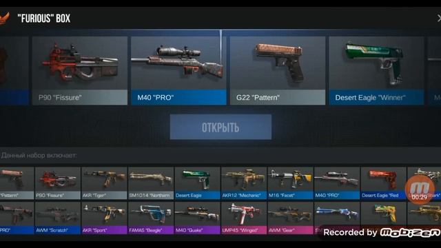 Фуриус бокс за /поднял уровень/😋🌹 смотреть онлайн