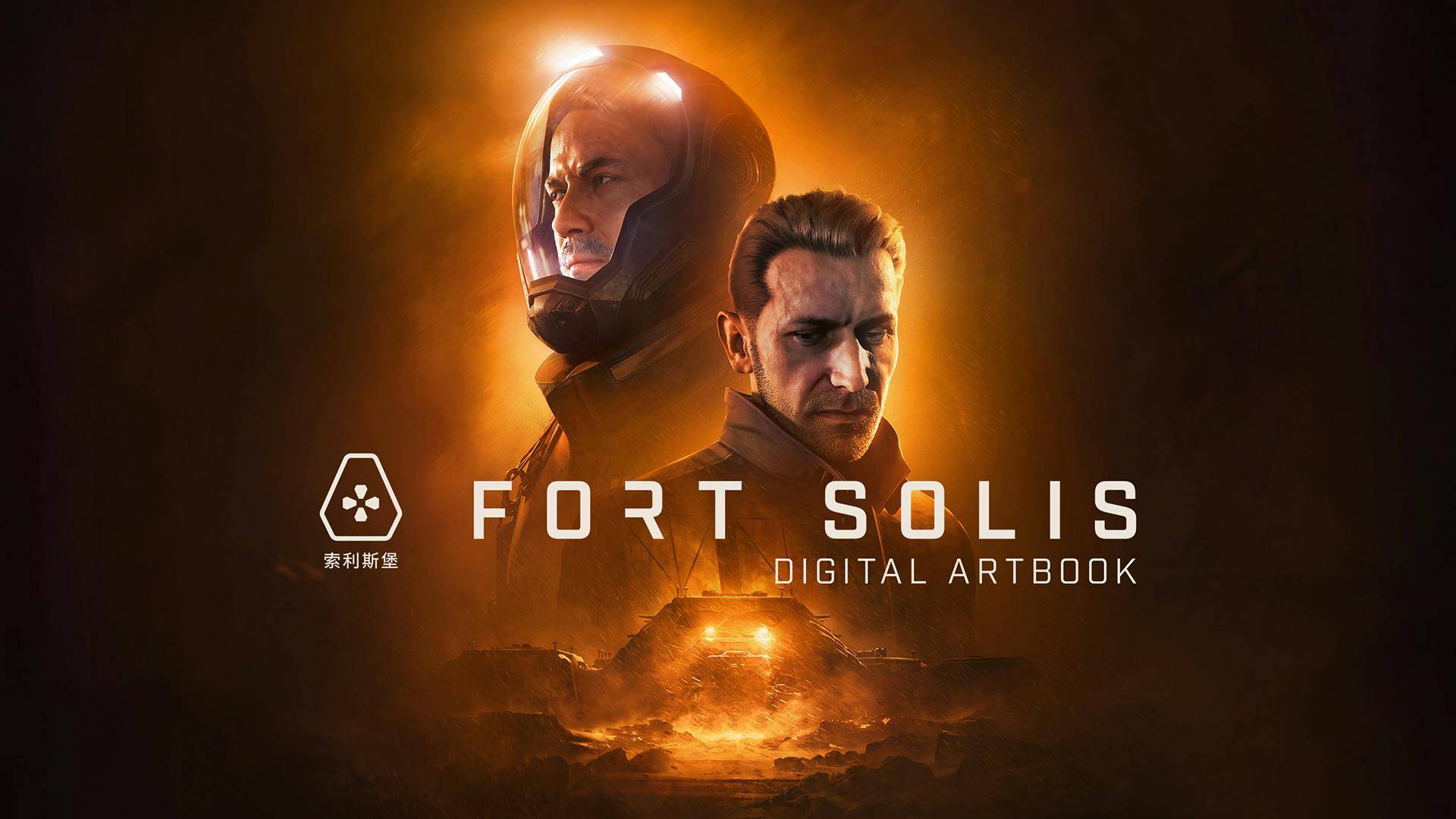 ФИНАЛ ОТЧАЯНИЕ Fort Solis