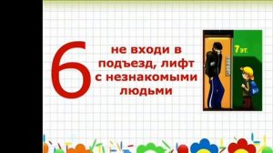 советы родителям по безопасности детей