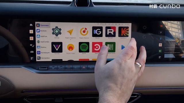 CunBA - русификация и установка приложений Voyah Free 2024 смотреть онлайн