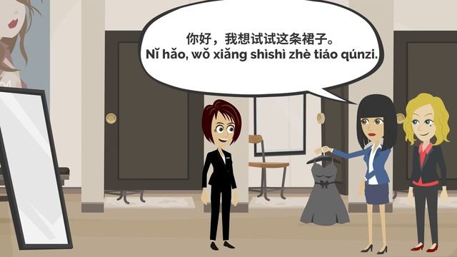 Shopping Chinese Conversation for Beginners| Learn Chinese Online 在线学习中文| 中文对话: 我和朋友一起逛街