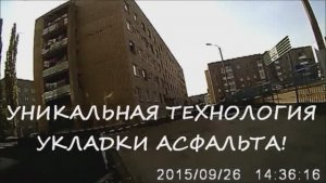 "УНИКАЛЬНЫЕ" ТЕХНОЛОГИИ!